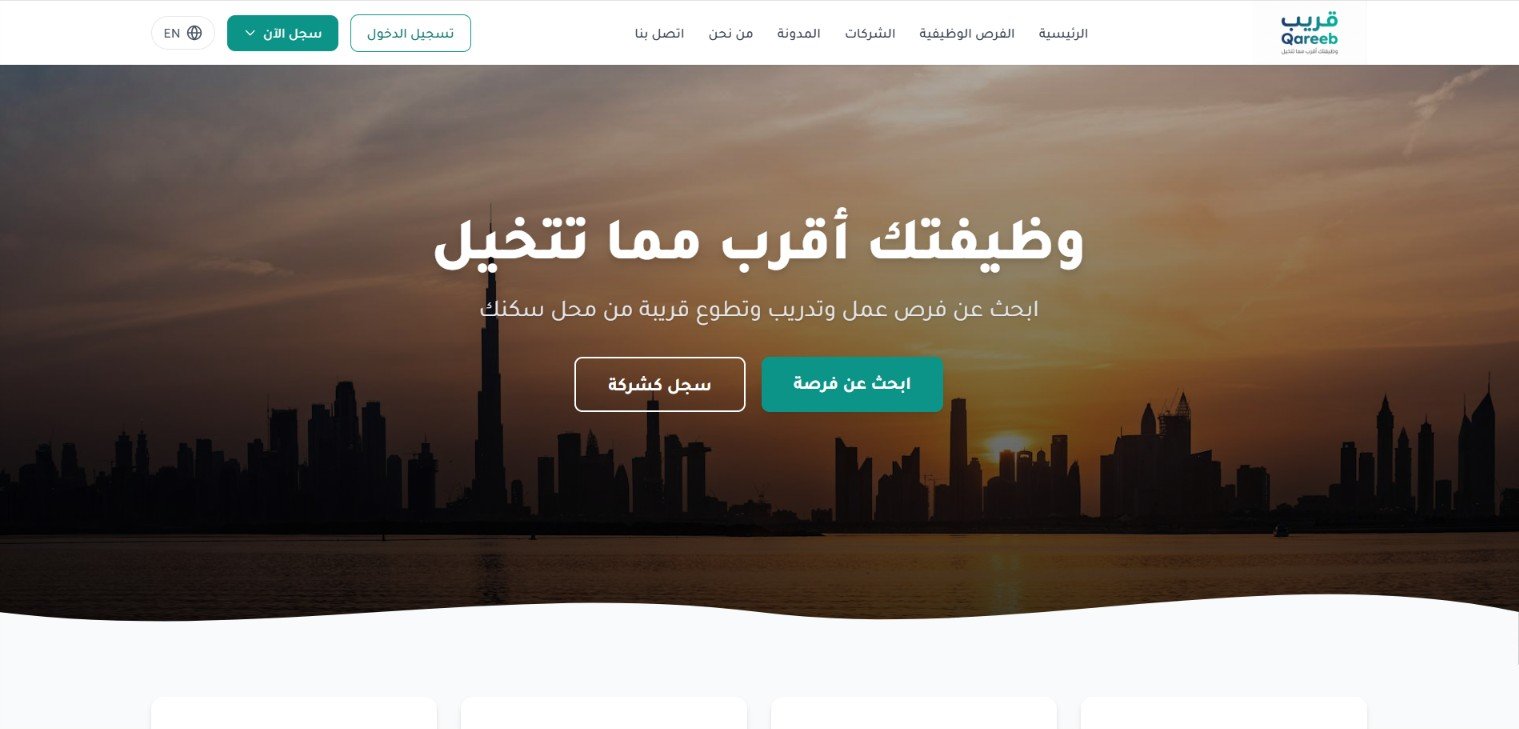 منصة قريب